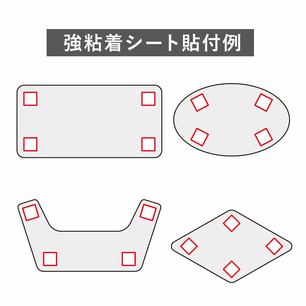 家具転倒防止 強粘着シート(インテリア家電用)