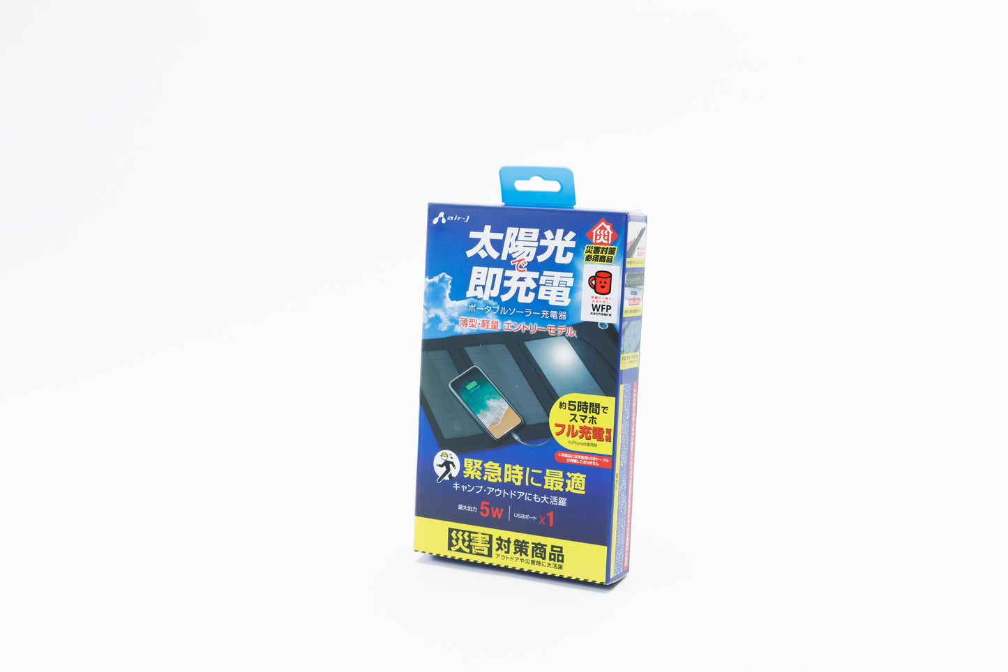 5時間でスマホフル充電 ポータブルソーラー充電器