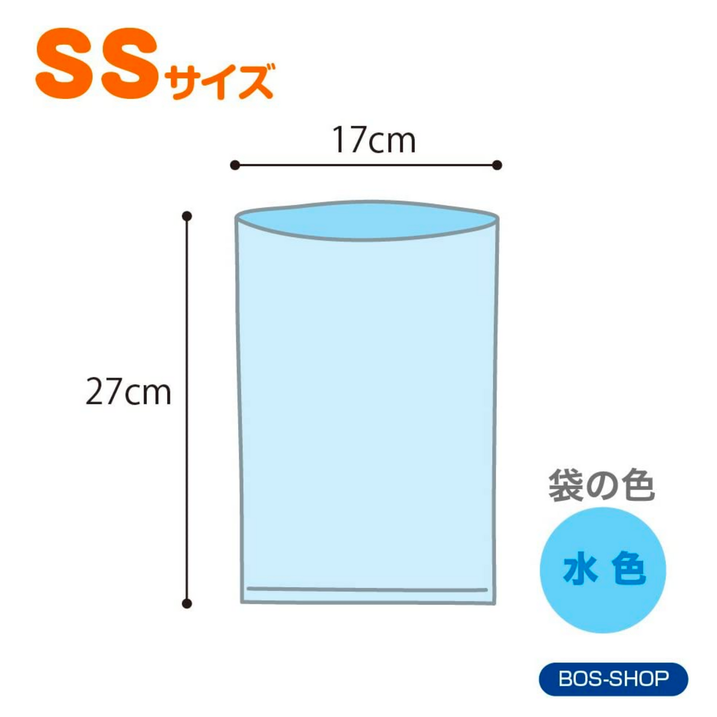 うんちが臭わない袋BOSペット用 SS 20枚入