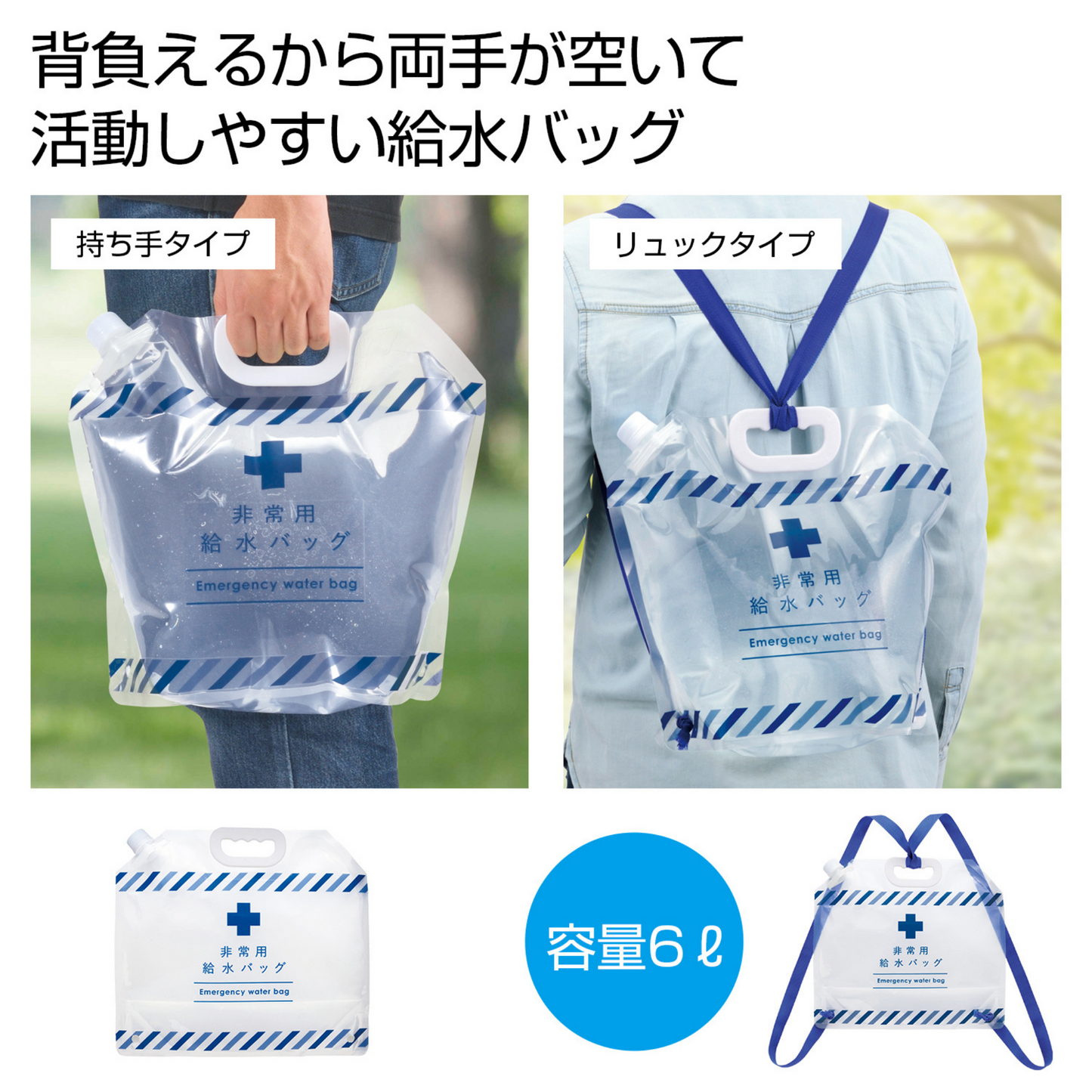 自宅での避難生活に役立つ 衛生関連用品5点セット(一人用)