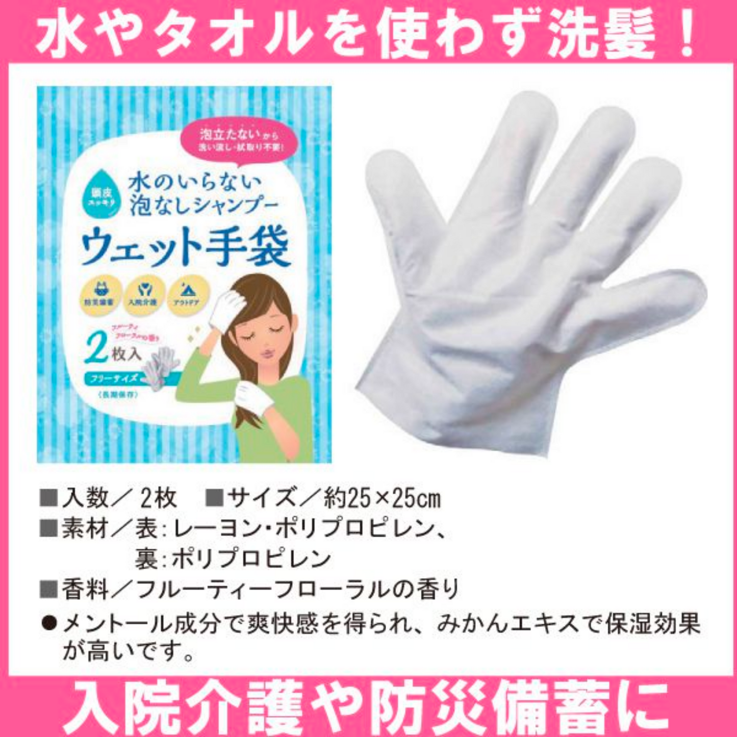 自宅での避難生活に役立つ 衛生関連用品5点セット(一人用)