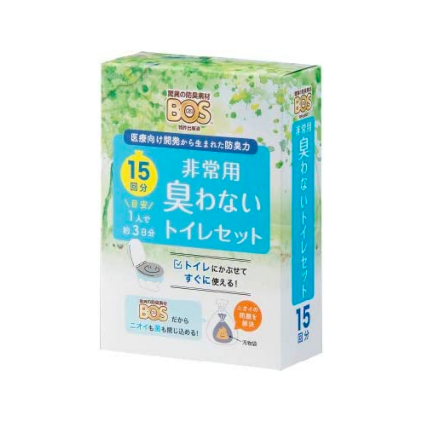 自宅での避難生活に役立つ 衛生関連用品5点セット(一人用)