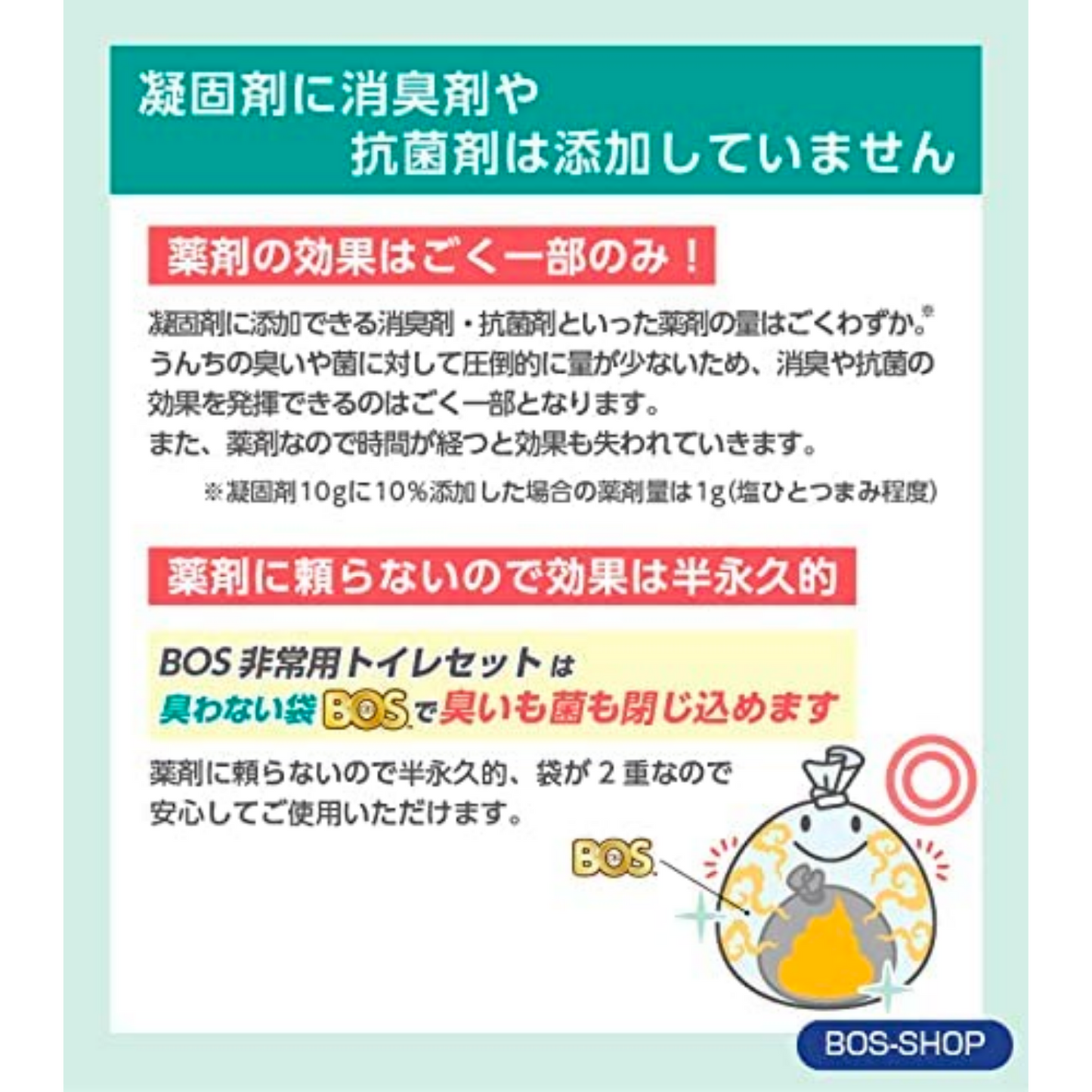 自宅での避難生活に役立つ 衛生関連用品5点セット(一人用)