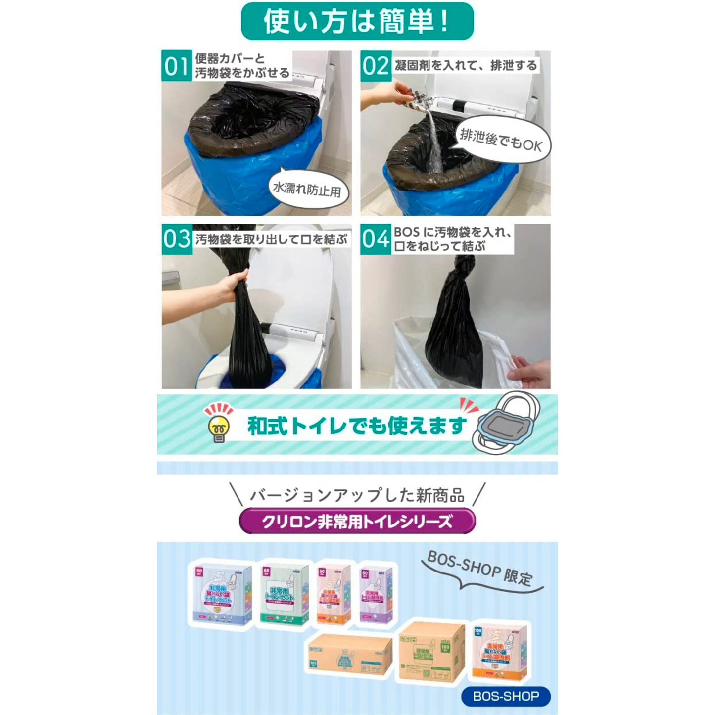 驚異の防臭袋 BOS (ボス) 非常用トイレ 15回分