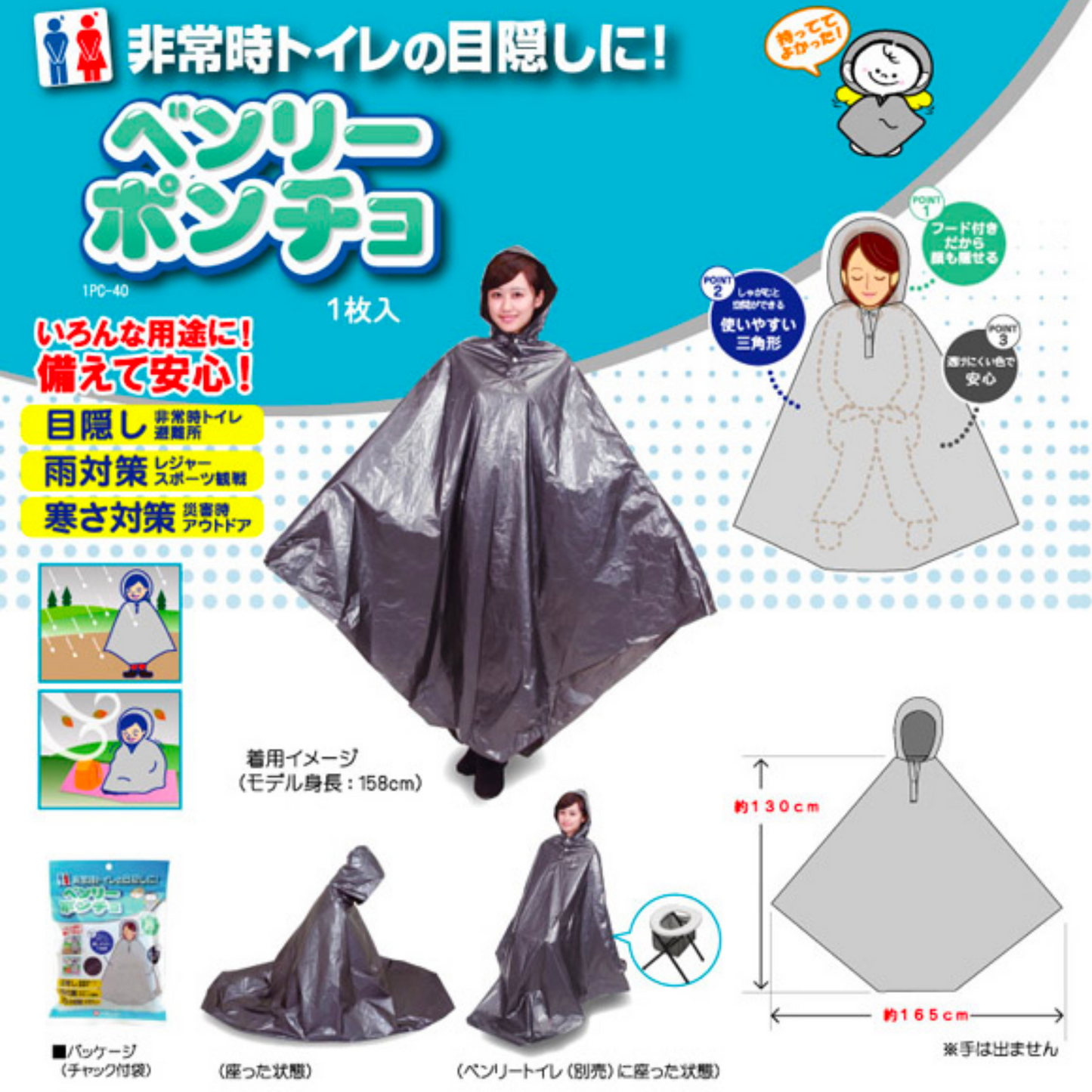 避難所生活に役立つ 衛生関連用品セット(二人用)