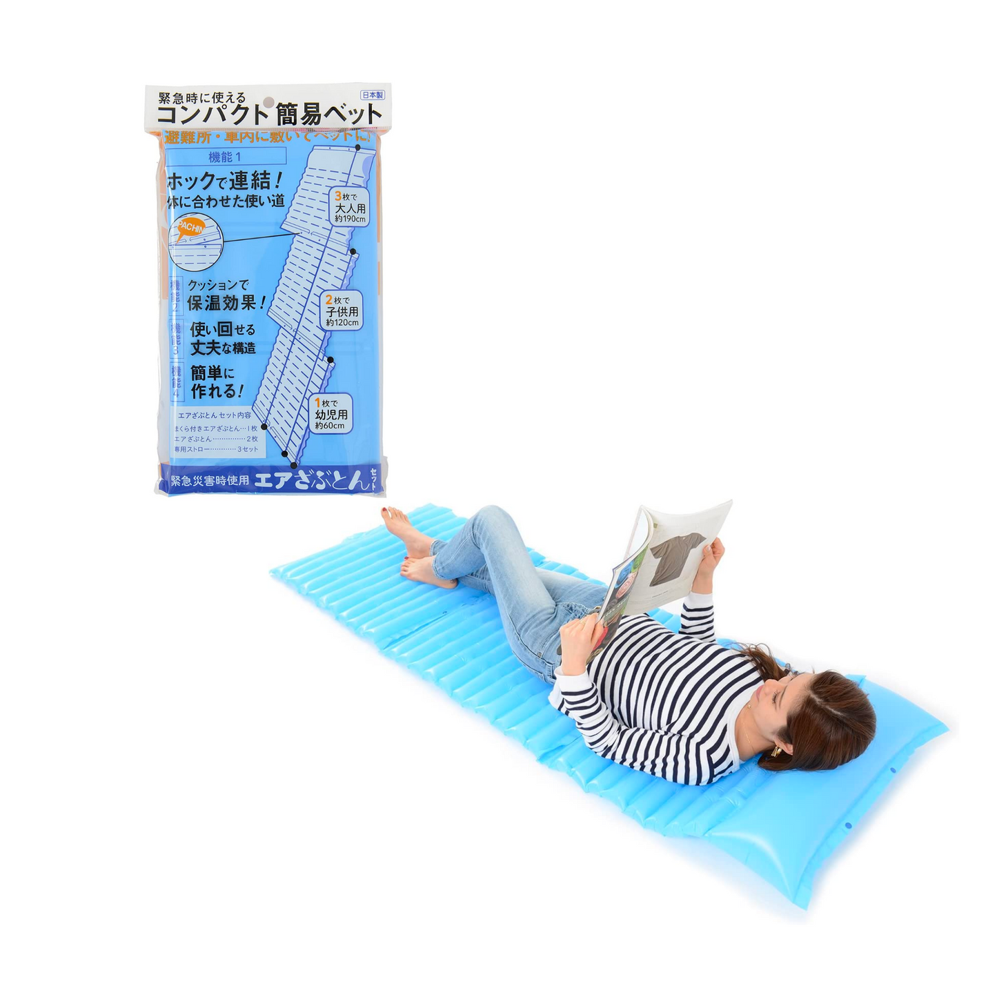 避難所で体を休めるのに役立つ 寝具類6点セット(一人用)