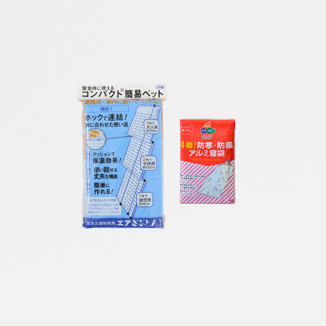 避難所で体を休めるのに役立つ 寝具類2点セット(一人用)
