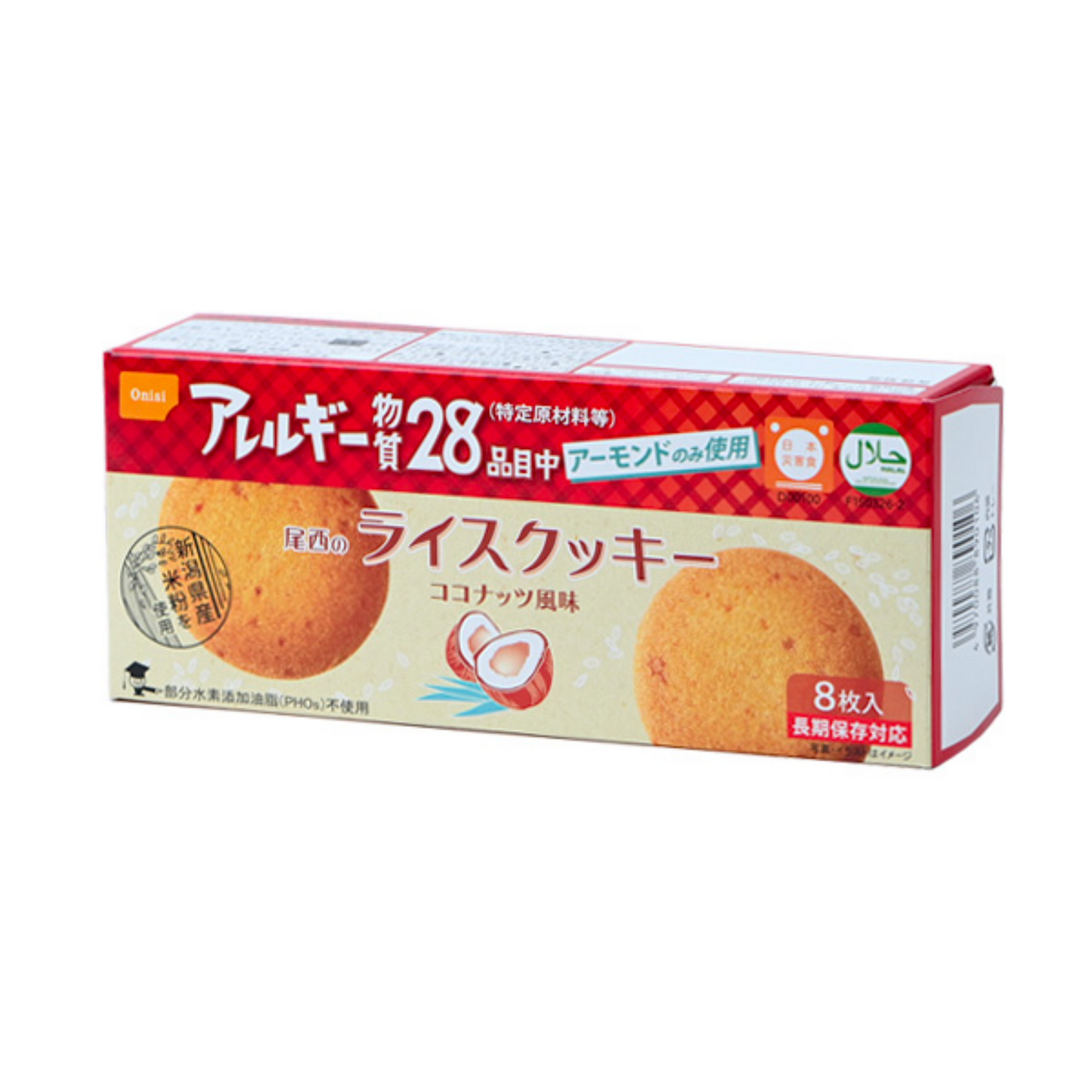 アレルギー対応されたライスクッキー