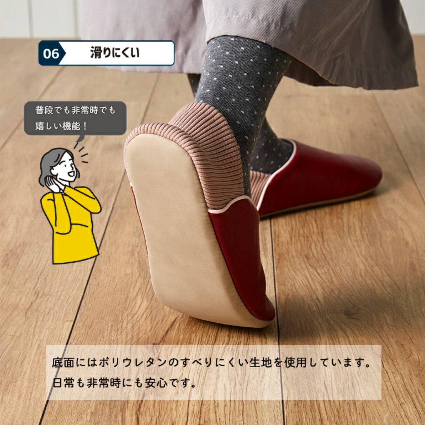 地震直後で散乱した部屋でも避難できる 防活スリッパ M(レッド)