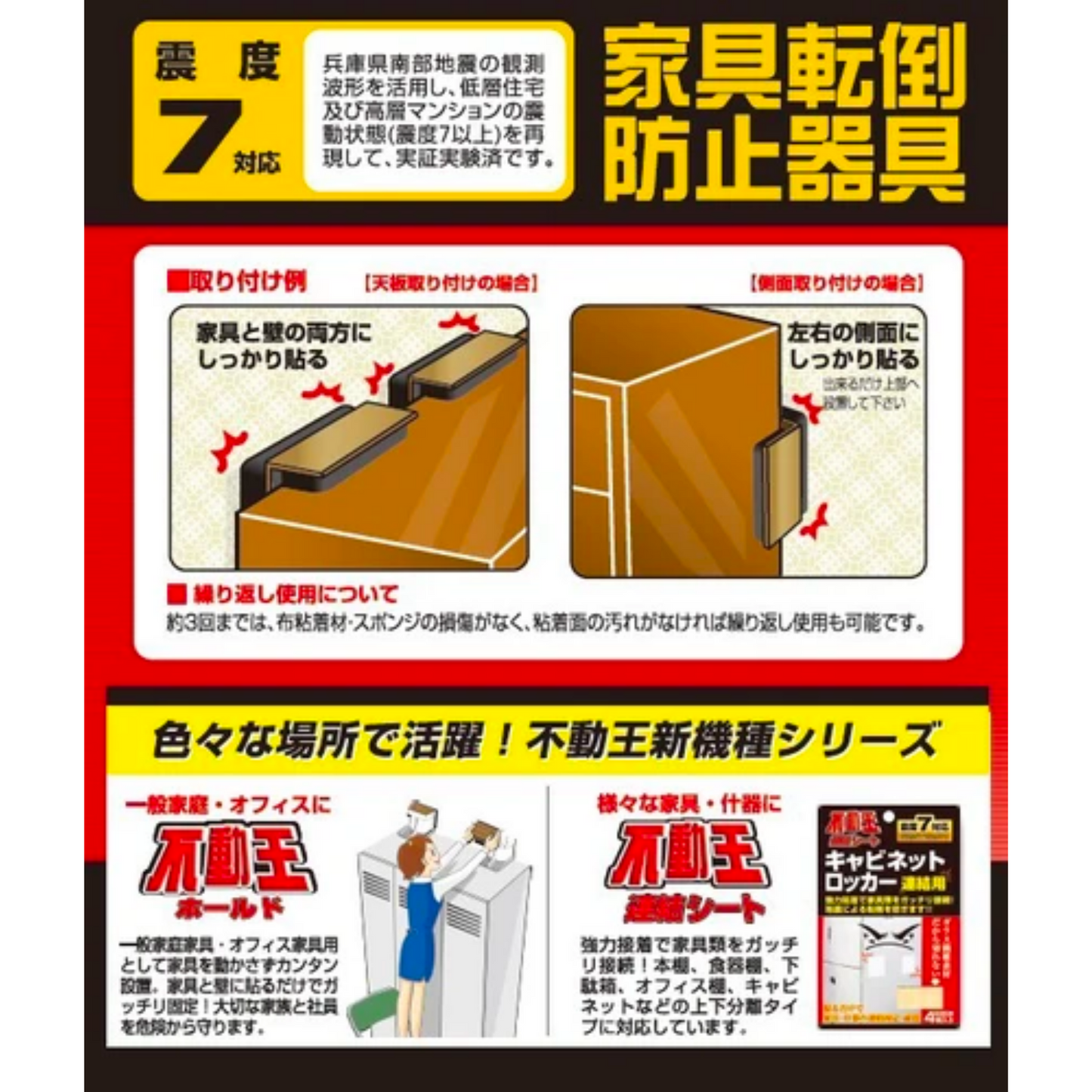 家具転倒防止 L型固定式 不動王