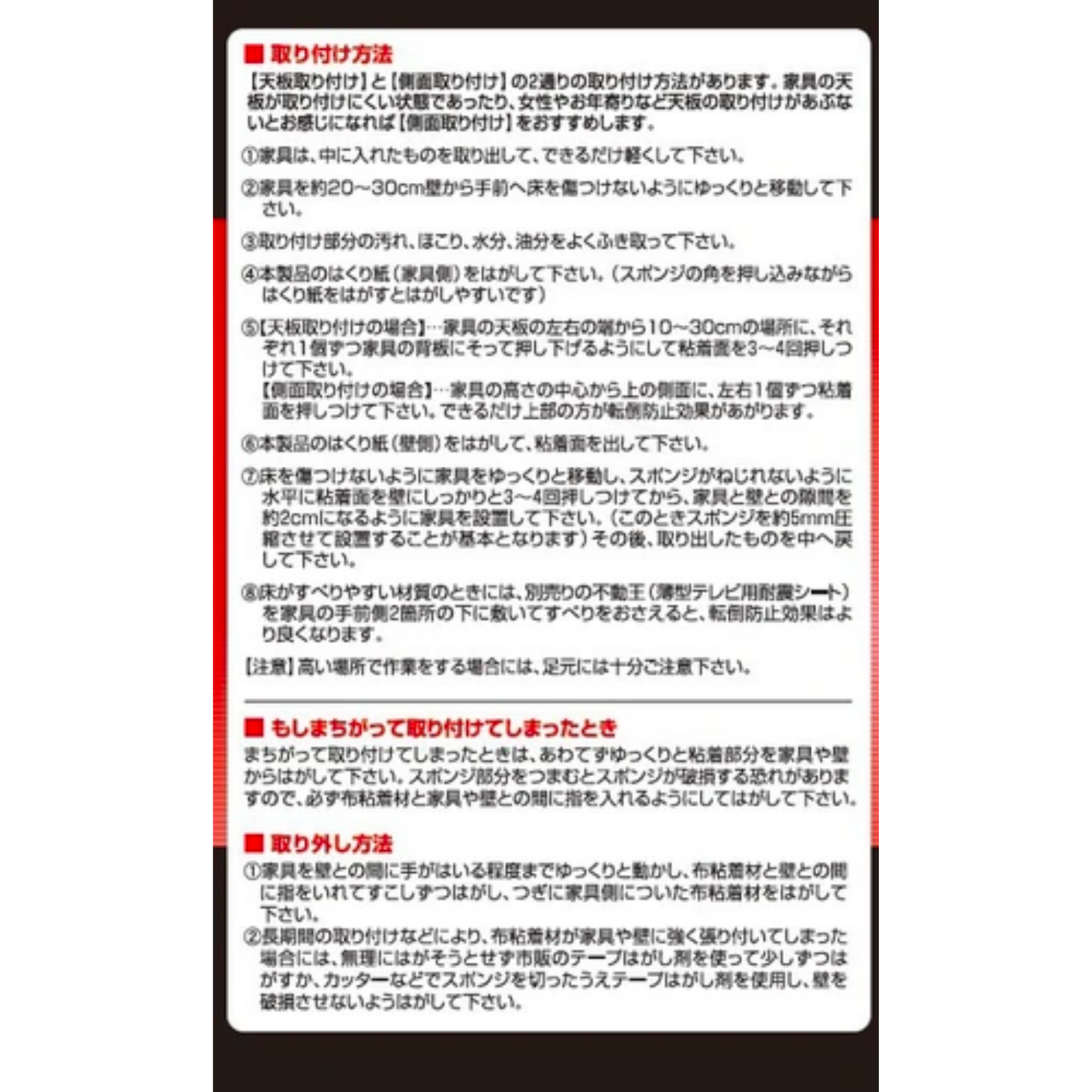 家具転倒防止 L型固定式 不動王