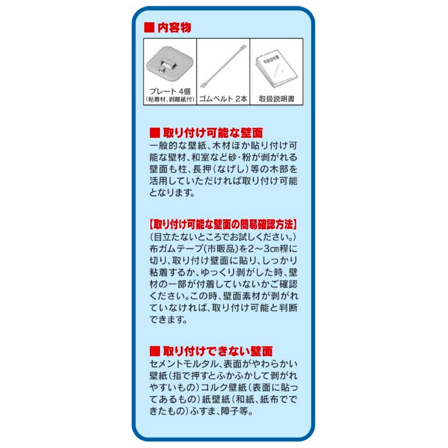 家具転倒防止 ベルトストッパー