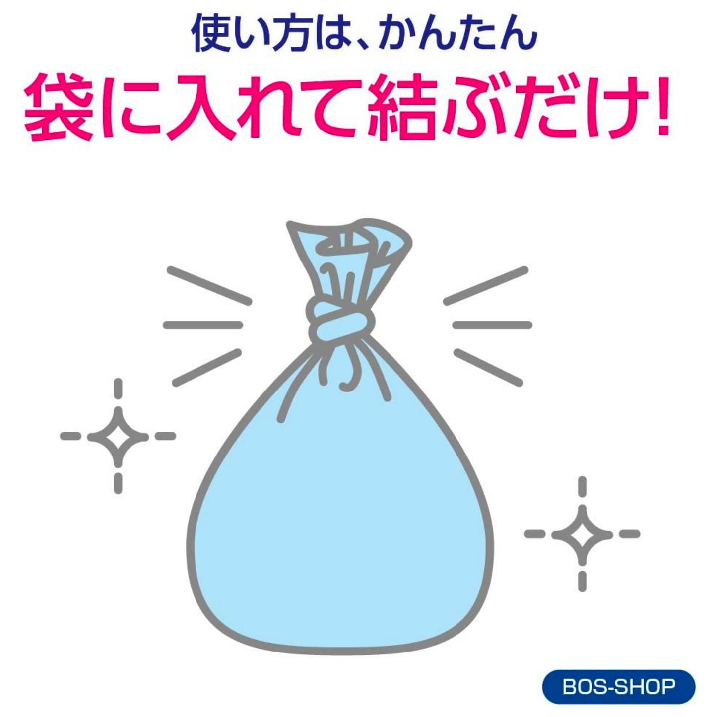 うんちが臭わない袋BOSペット用 SS 20枚入