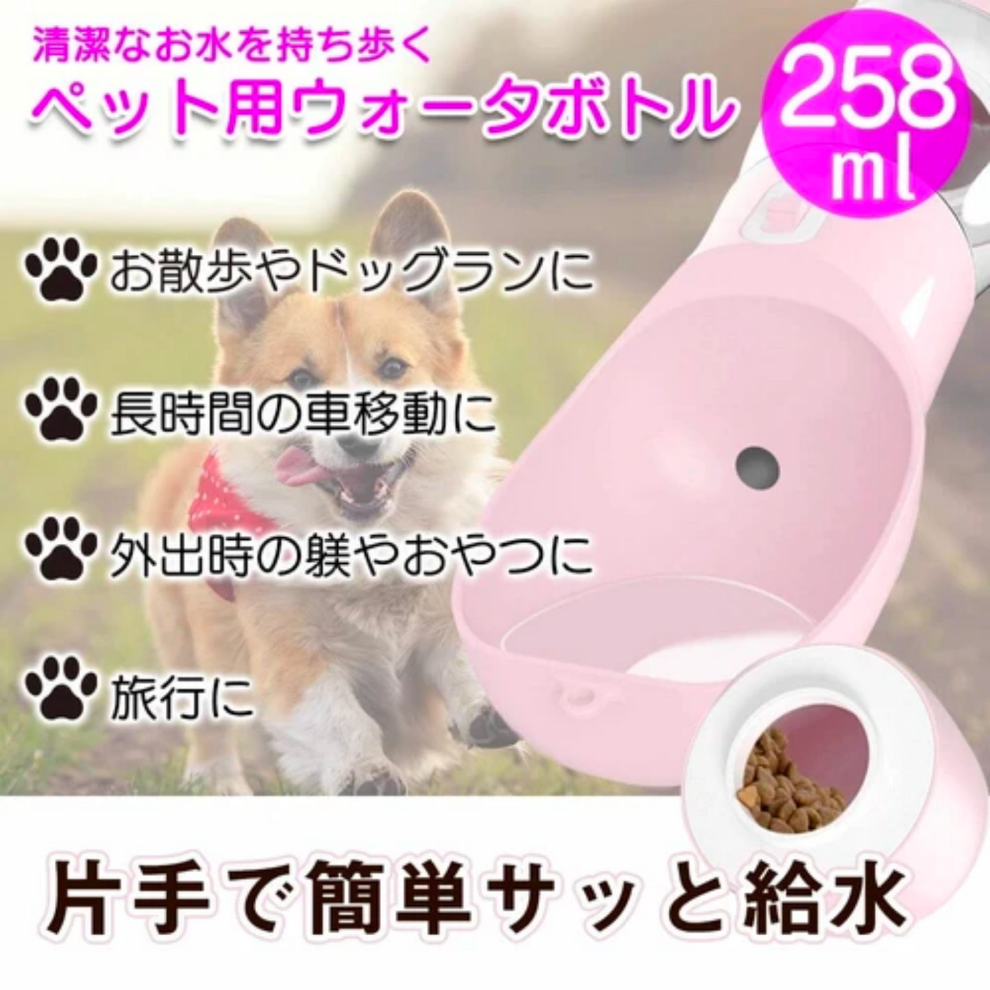 水筒 ウォータボトルペット用