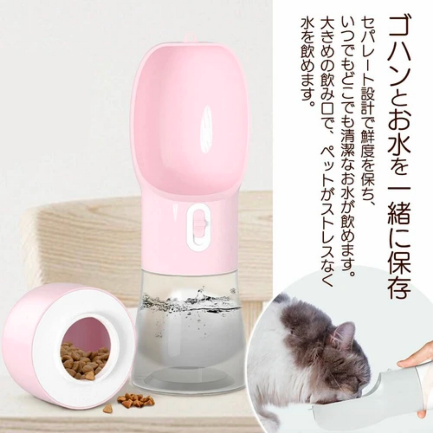 水筒 ウォータボトルペット用