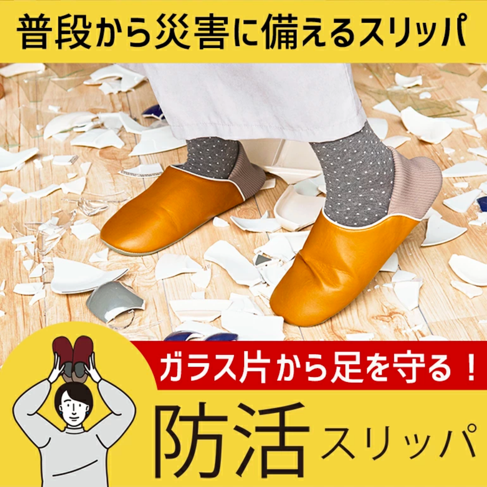 SOASスリッパセット(新品) - 生活雑貨