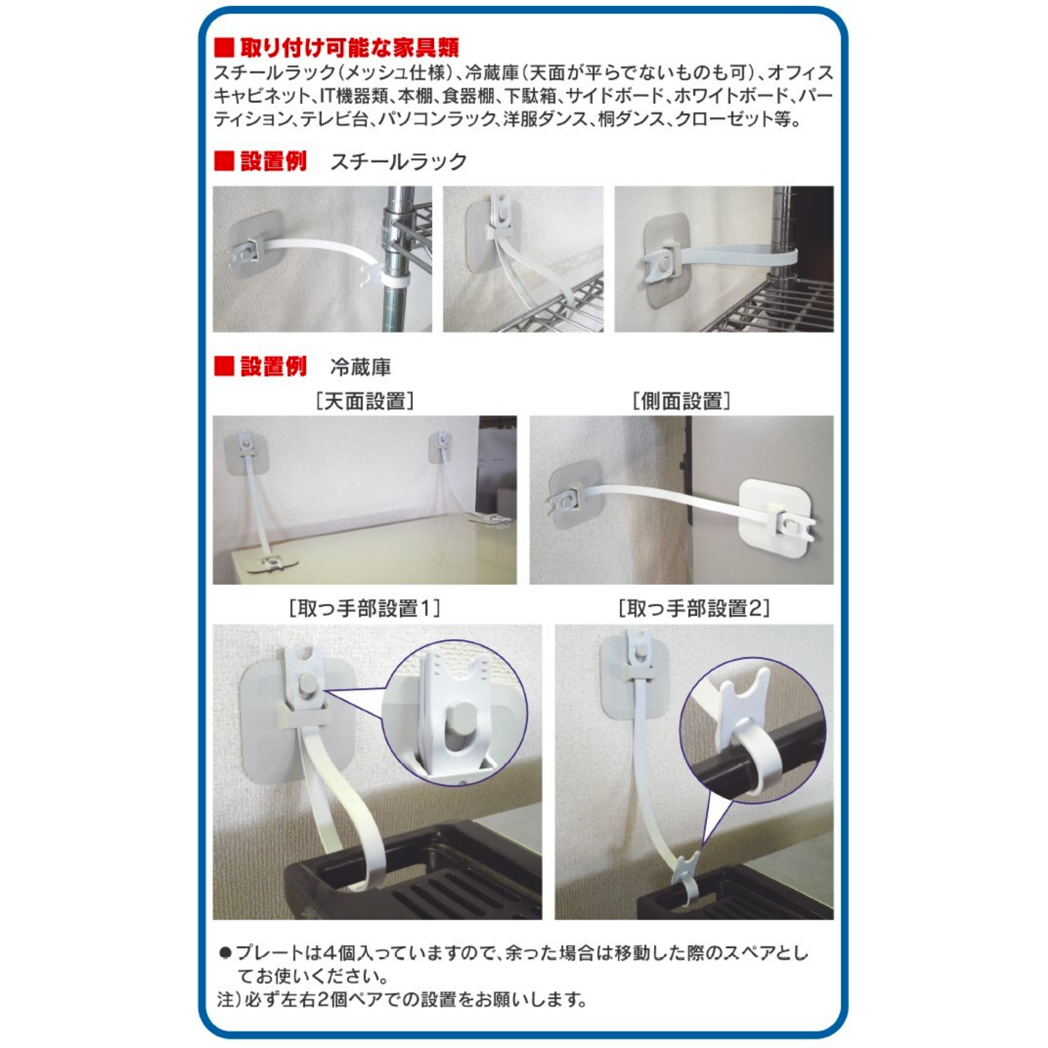三菱電機株式会社 冷蔵庫用 転倒防止ベルト MRPR-02BL 海外 - 家具転倒防止用品
